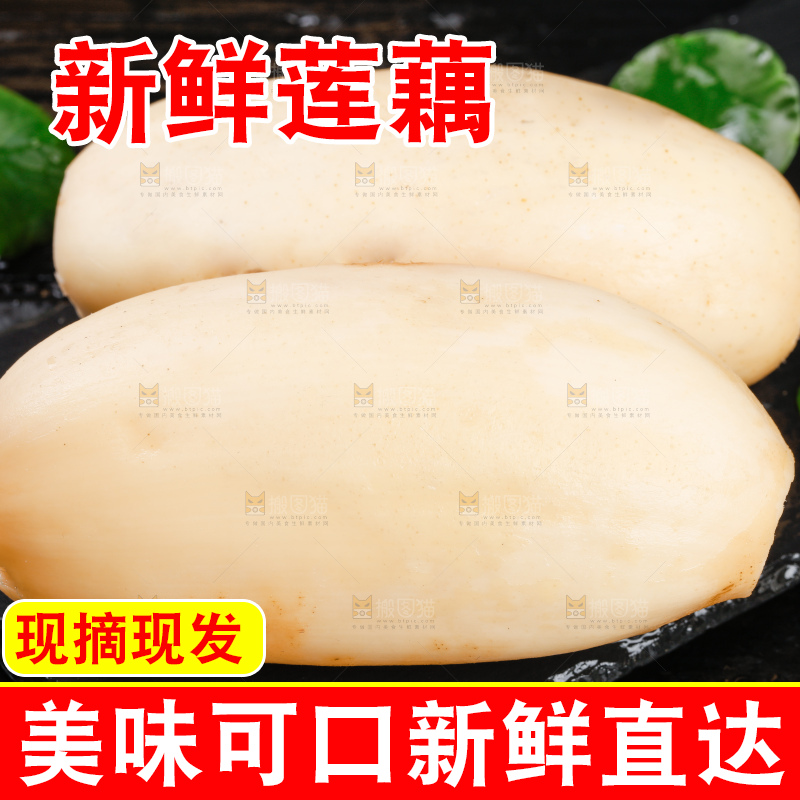 黑石板上放着新鲜莲藕