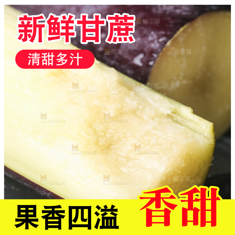 石板上放着广西黑皮甘蔗