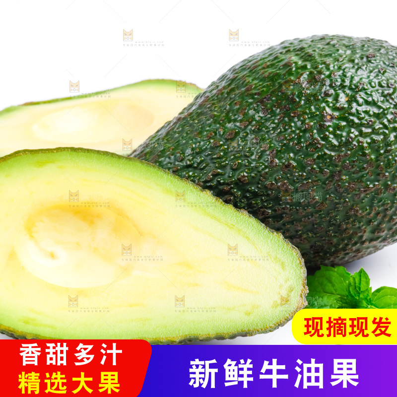 白底上放着切开的巨无霸牛油果