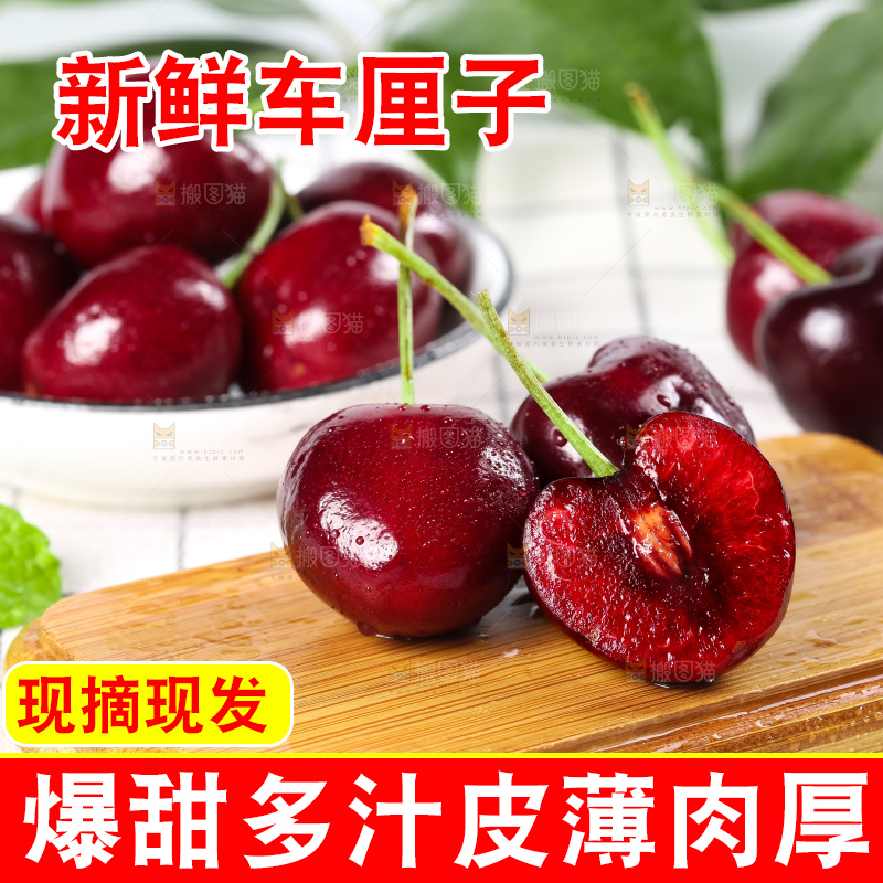 木板上放着美国车厘子