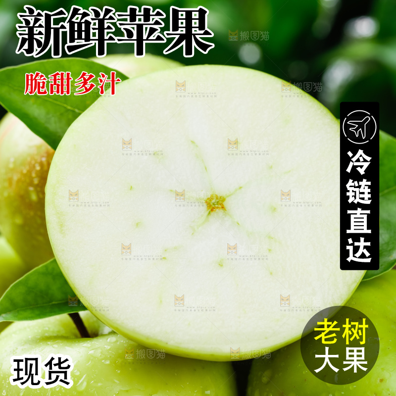 木底上的苹果