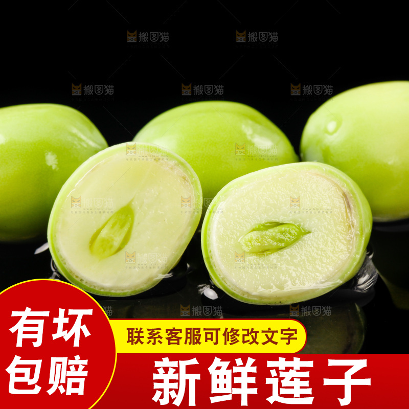 深底上的新鲜莲子