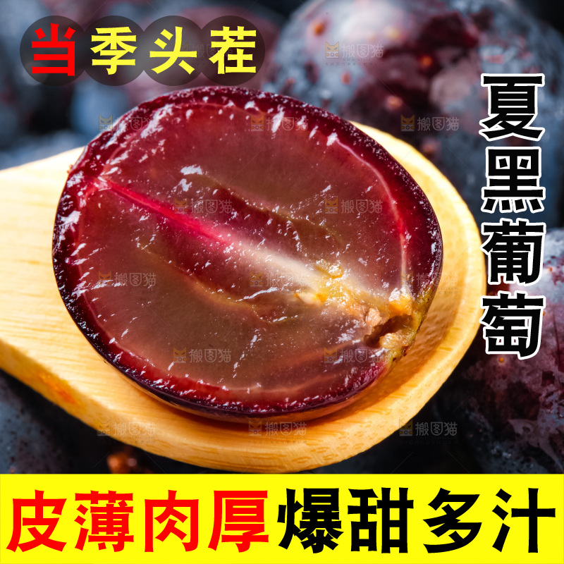 勺子里装着切开的夏黑