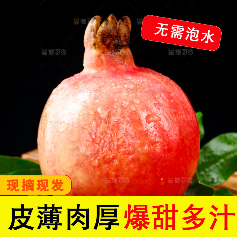 木底上放着软籽石榴