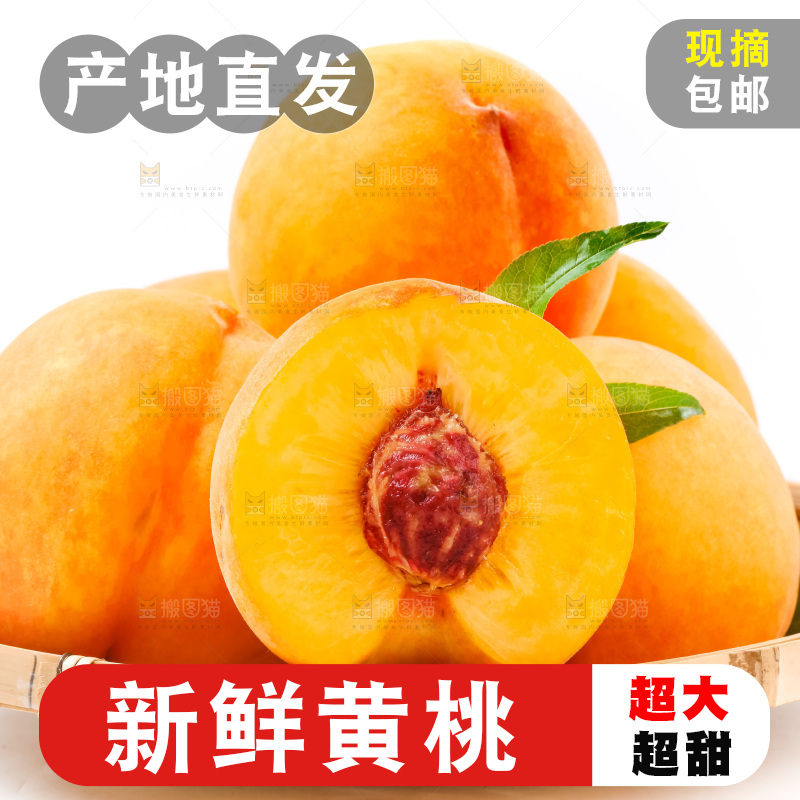 白底上放着一盘黄毛桃
