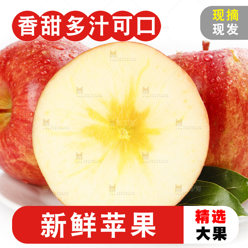 盘子里的阿克苏冰糖心