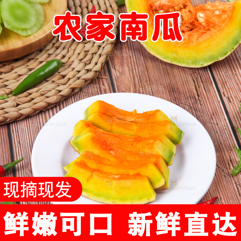 盘子里的南瓜