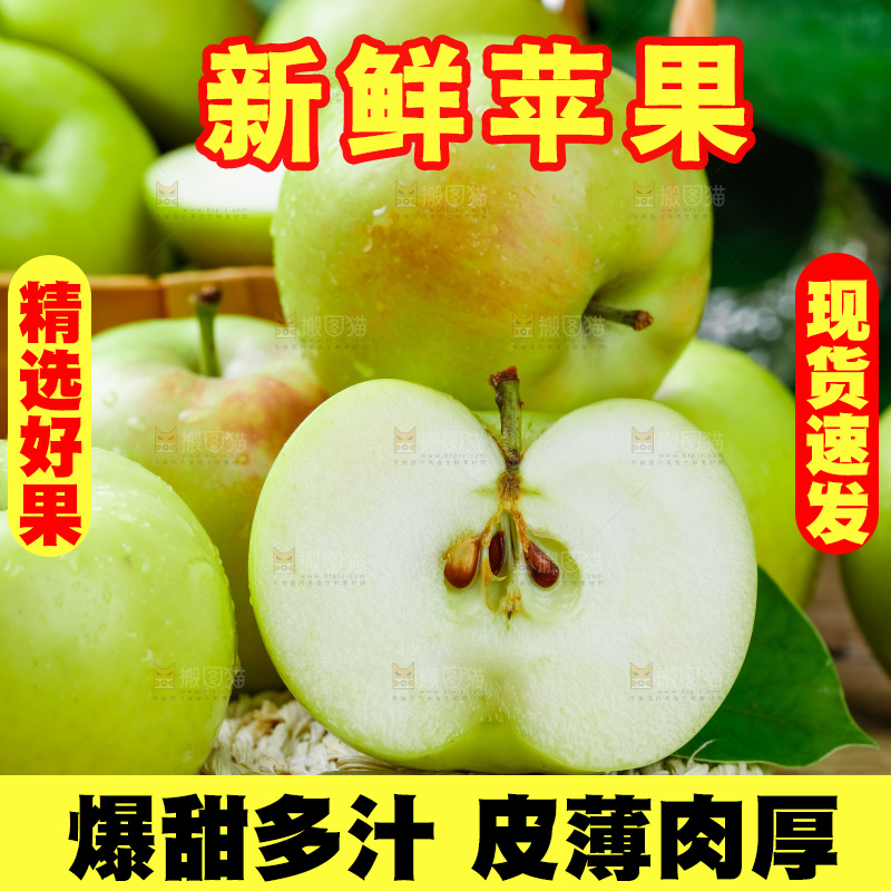一堆新鲜苹果放在木底上