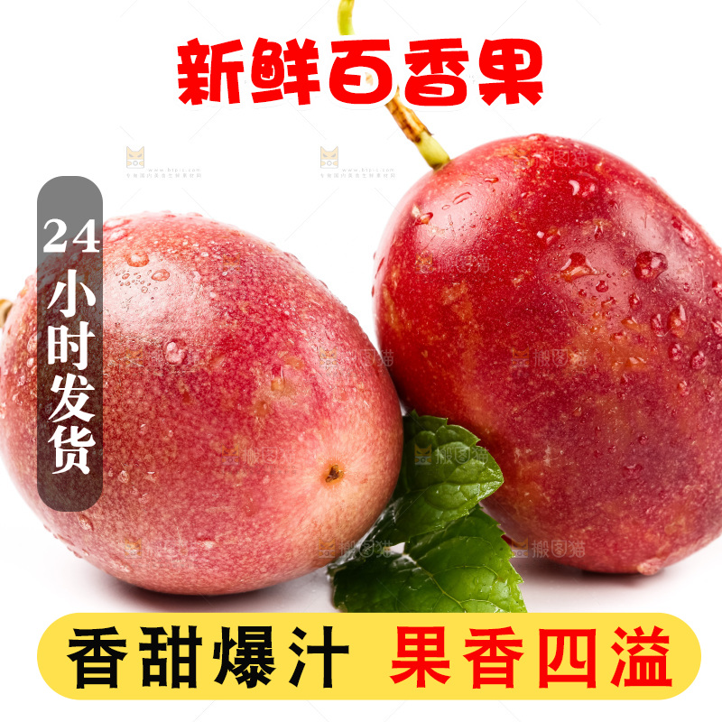 白底上放着紫皮百香果