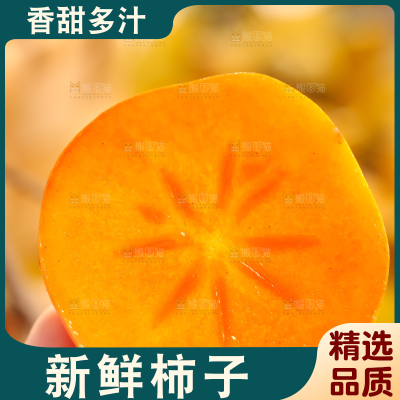 手里拿着新鲜柿子