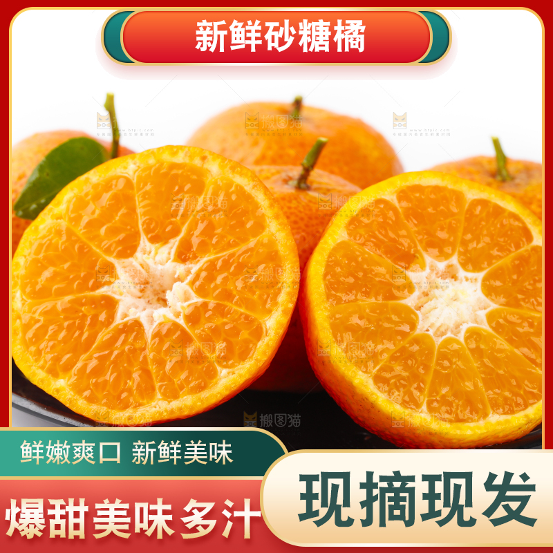盘子里装着小蜜橘