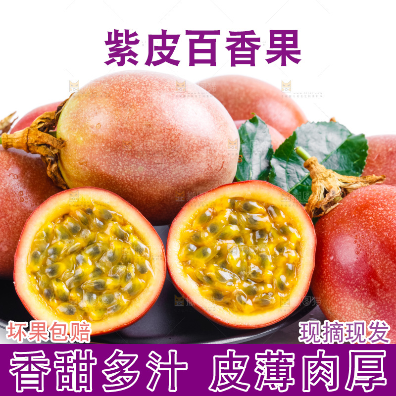 白底上放着一盘广西百香果