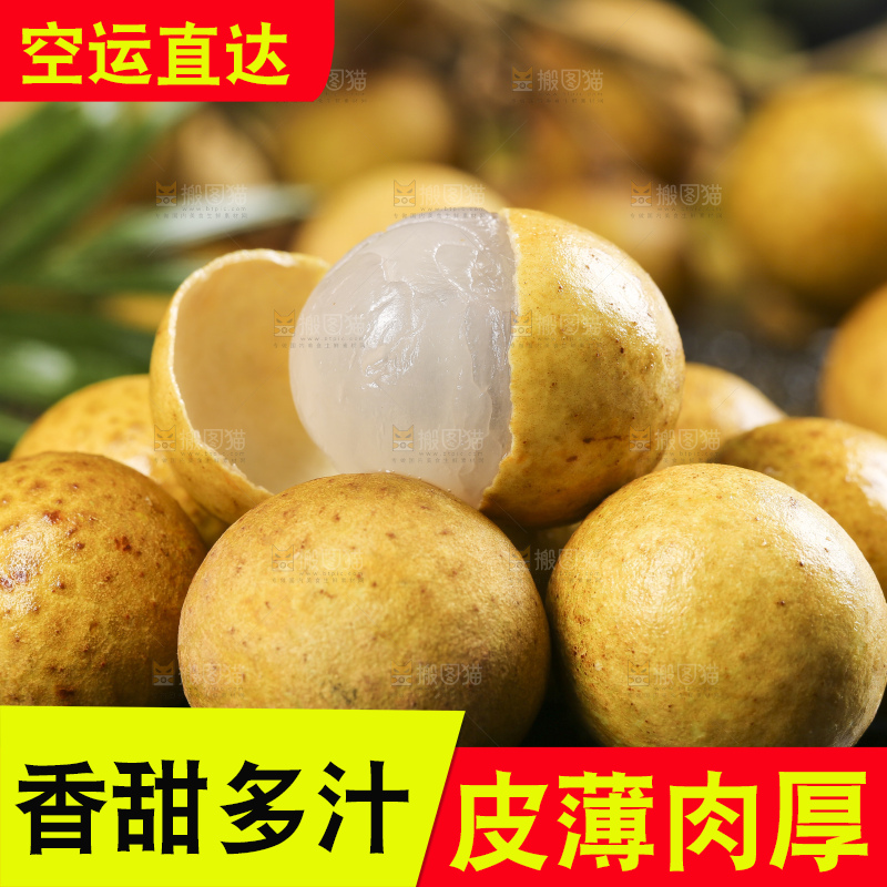 黑石板上摆放着新鲜龙眼