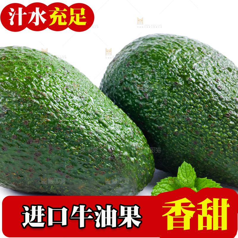 新鲜牛油果放在白底上