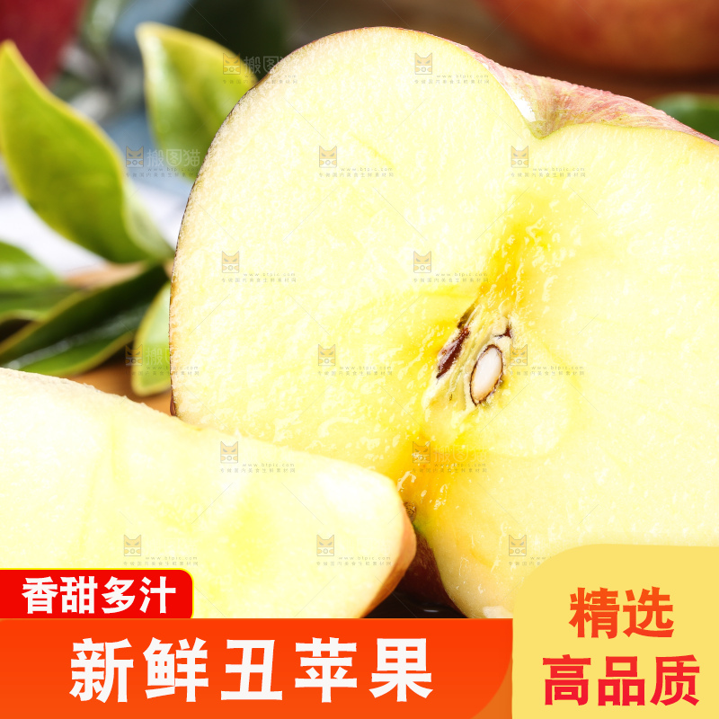 木板上的新鲜丑苹果