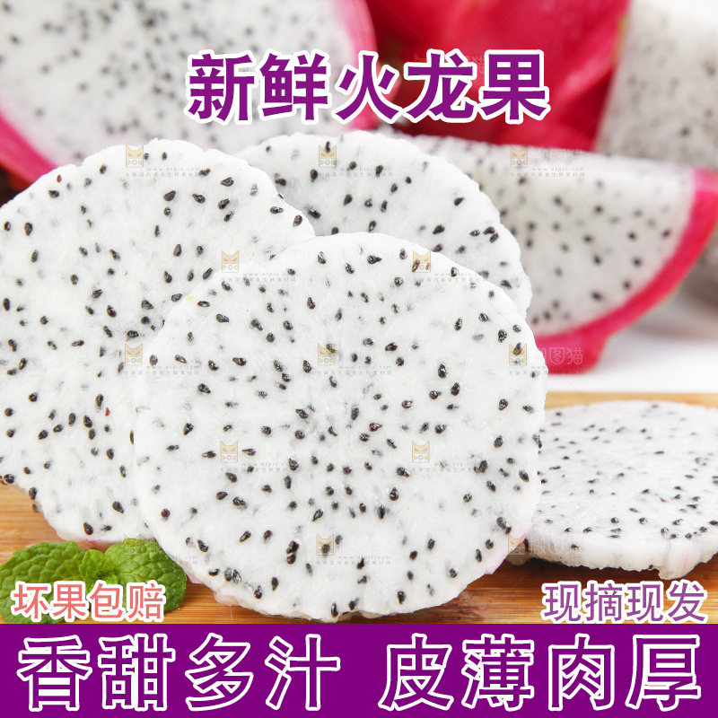木板上放着新鲜火龙果