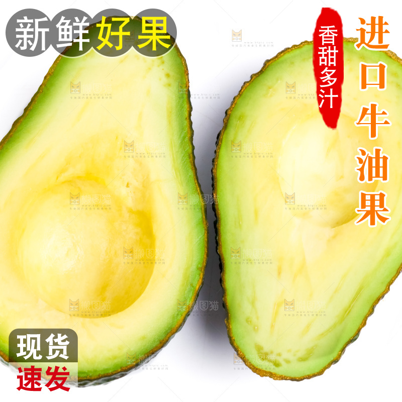 白底上放着切开的墨西哥牛油果