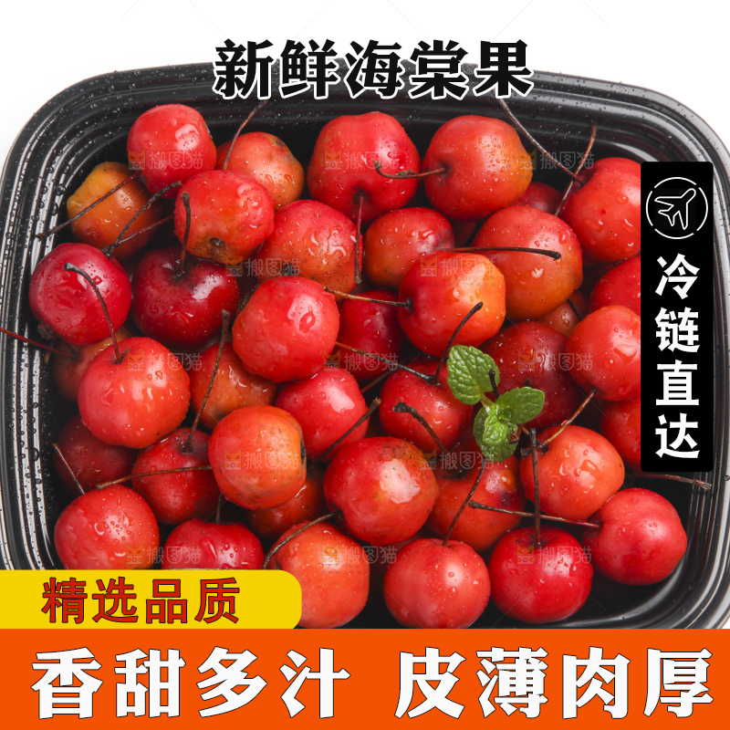 盒子里装着海棠果