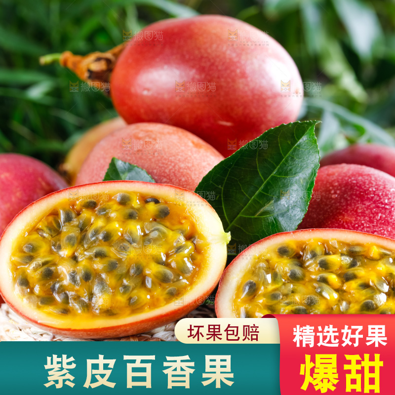 广西百香果放在浅底上