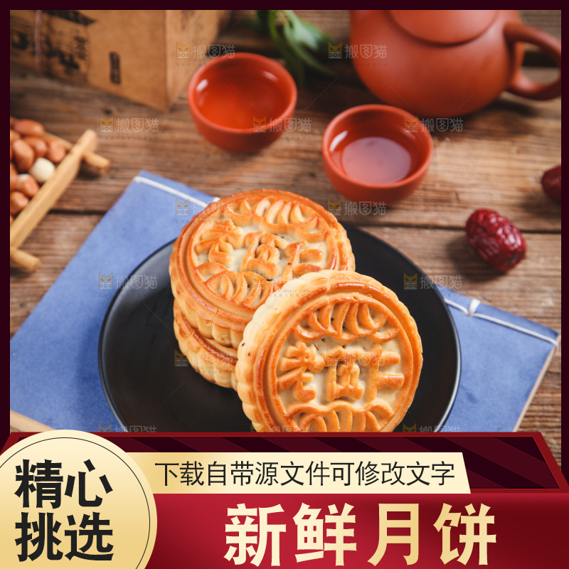 一盘五仁月饼放在木底上