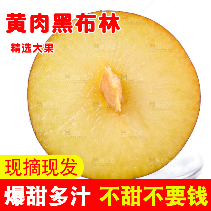切开的黄肉黑布林放在白底上