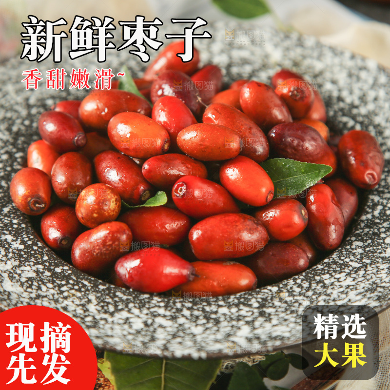 盘子里装着小红枣