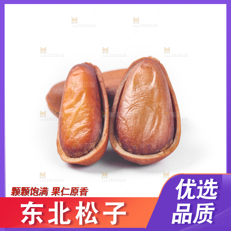 浅底上的手剥松子