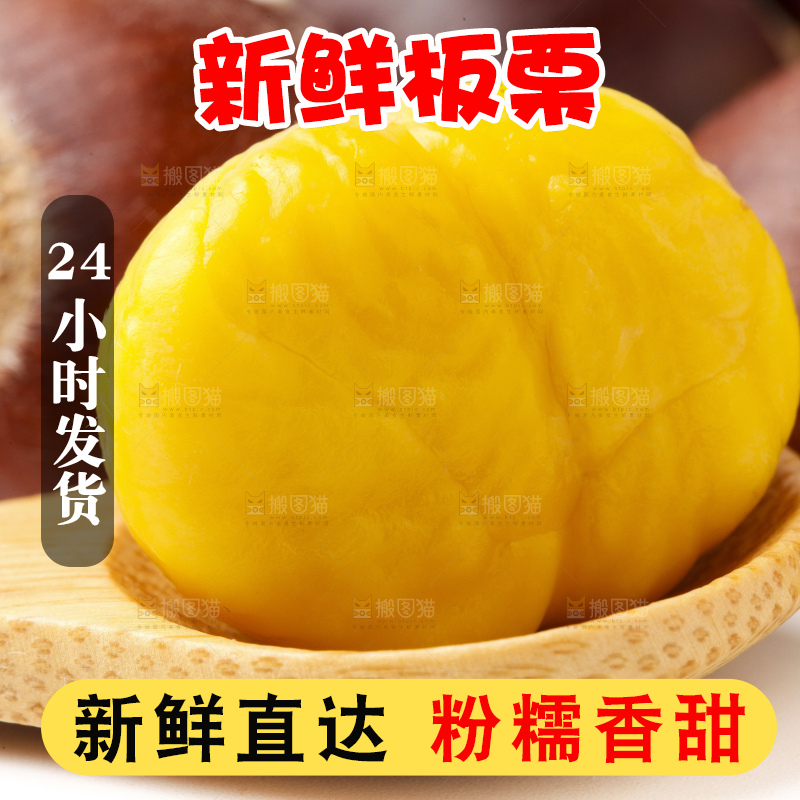 勺子里的板栗