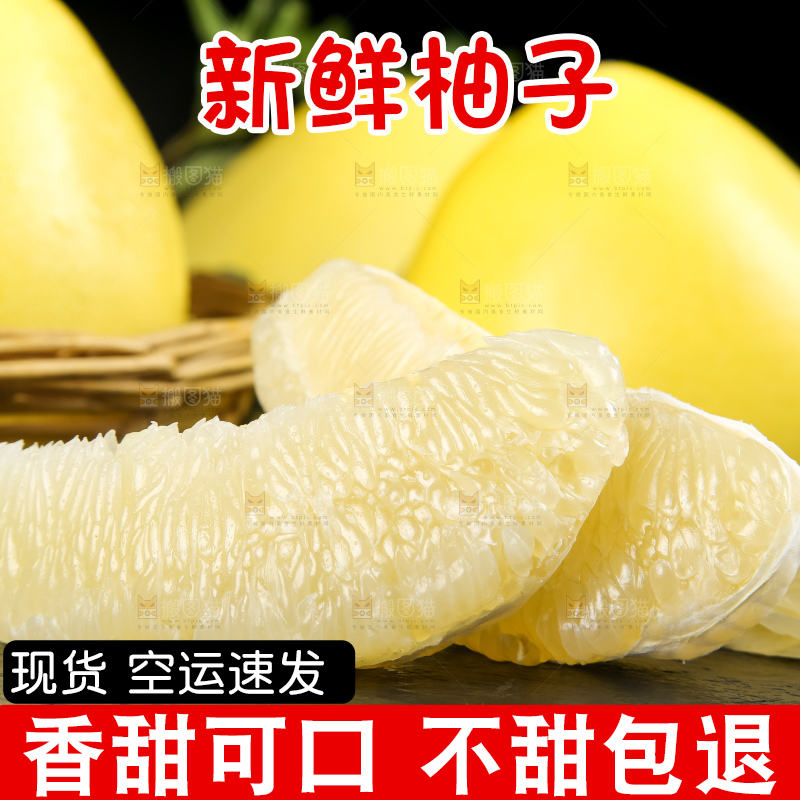 黑石板上的白心柚子