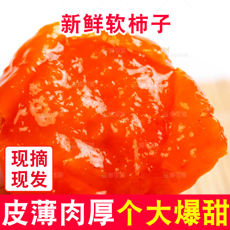 竹底上的柿子