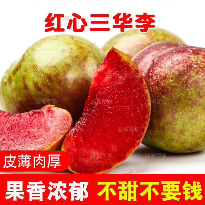 白底上的三华李