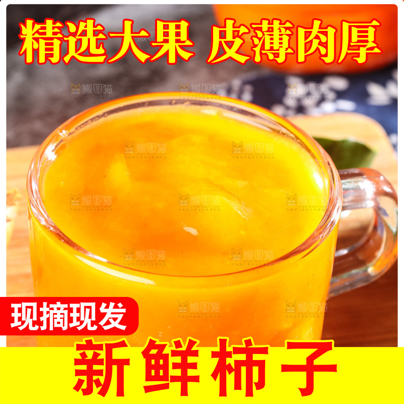 木板上的黄柿子