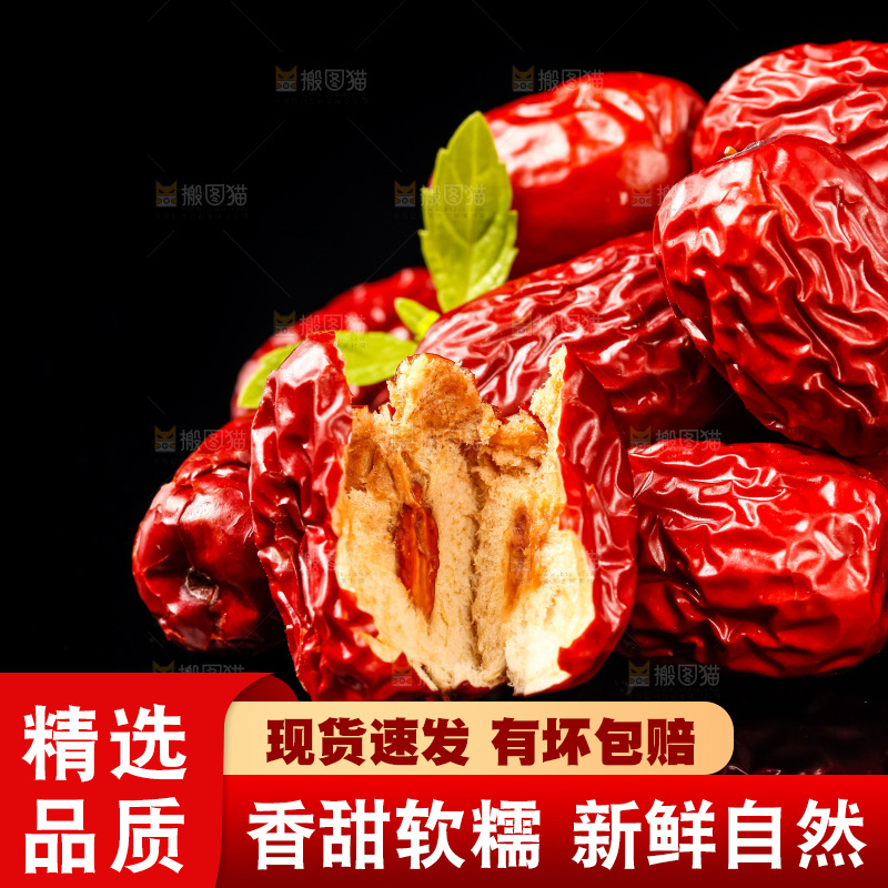 黑底上放着红枣