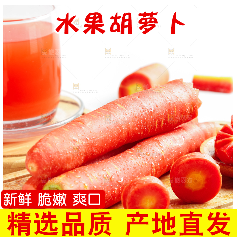 木板上放着黄心胡萝卜