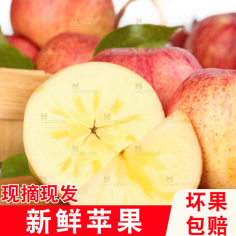 木板上的新疆冰糖心苹果