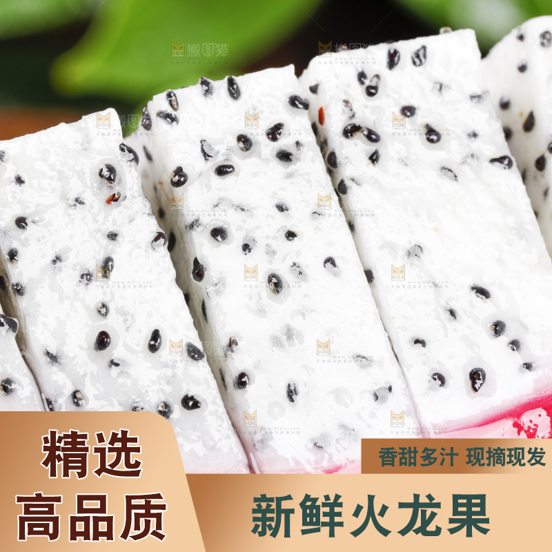 黑石板上的云南白心火龙果