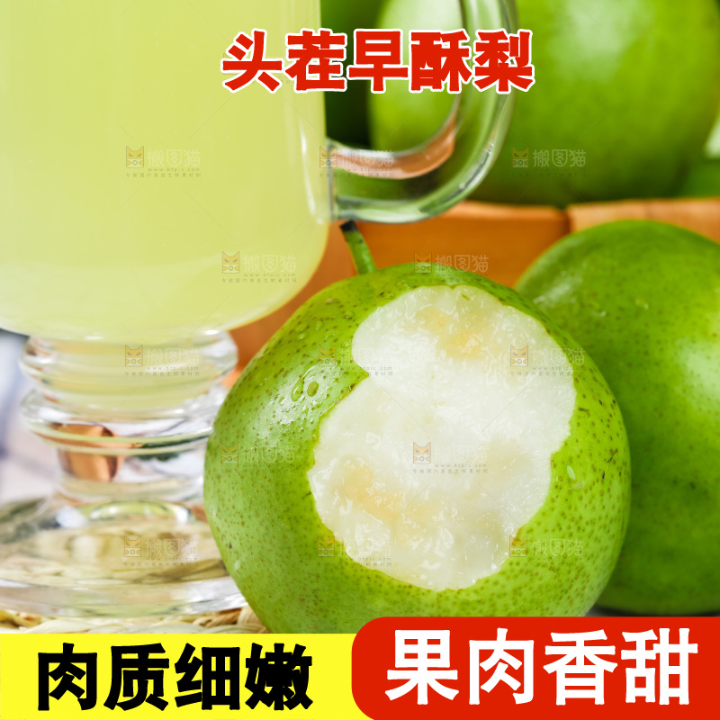格子布上放着青皮梨