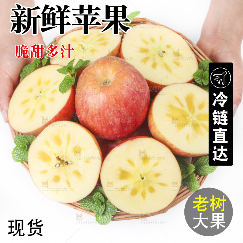 篮子里装着冰糖心苹果