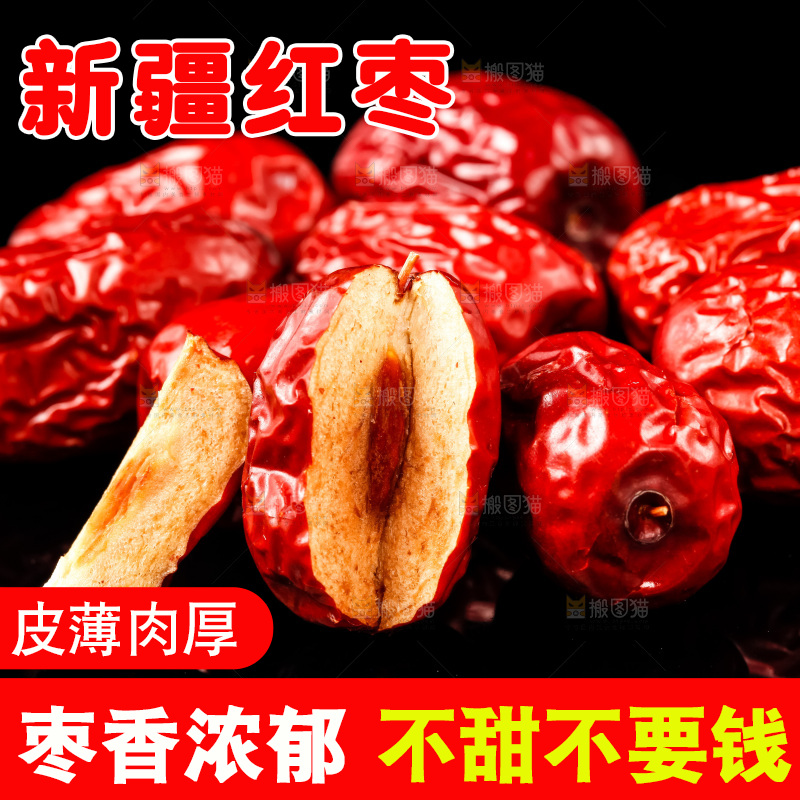 黑底上放着红枣