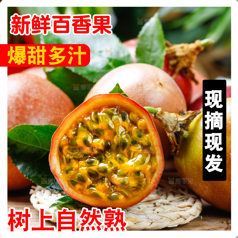 广西百香果放在木底上