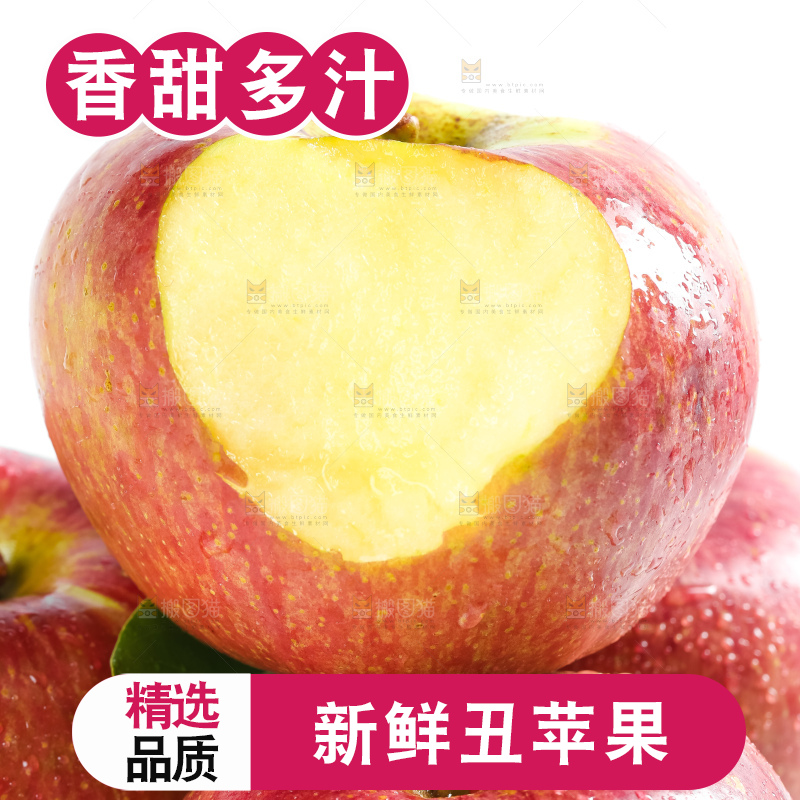 白底上放着大凉山丑苹果