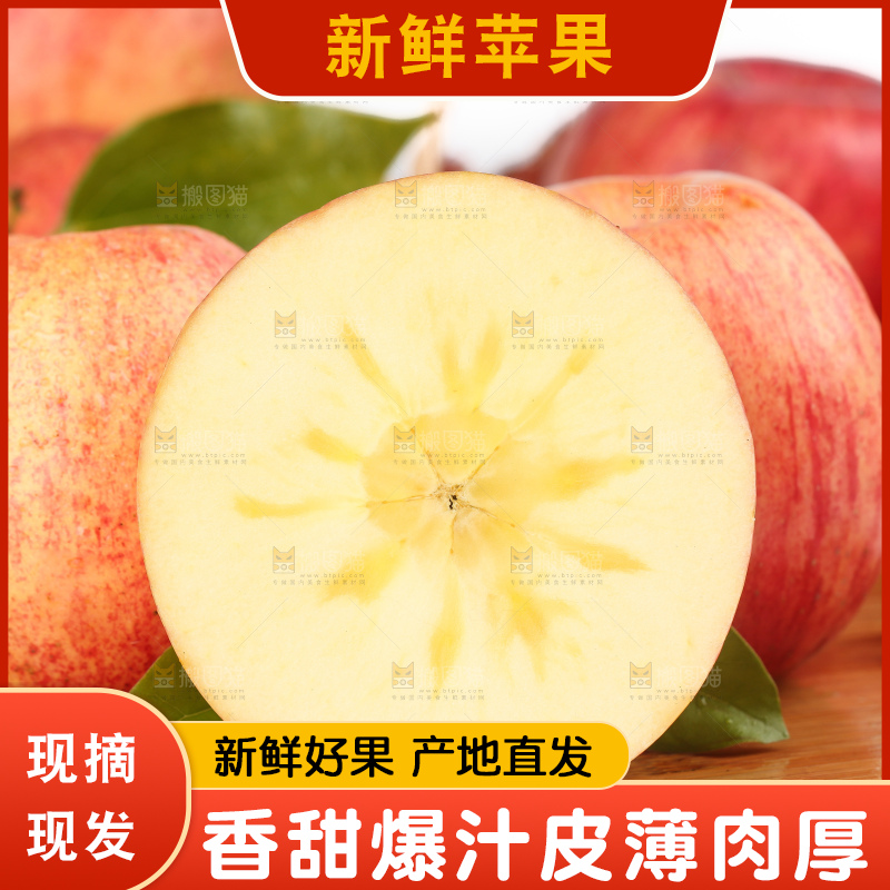 木板上的新疆冰糖心苹果
