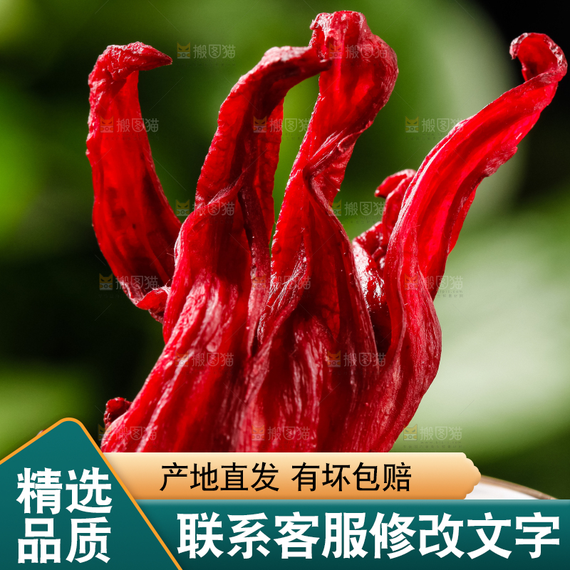 碟子里的玫瑰茄