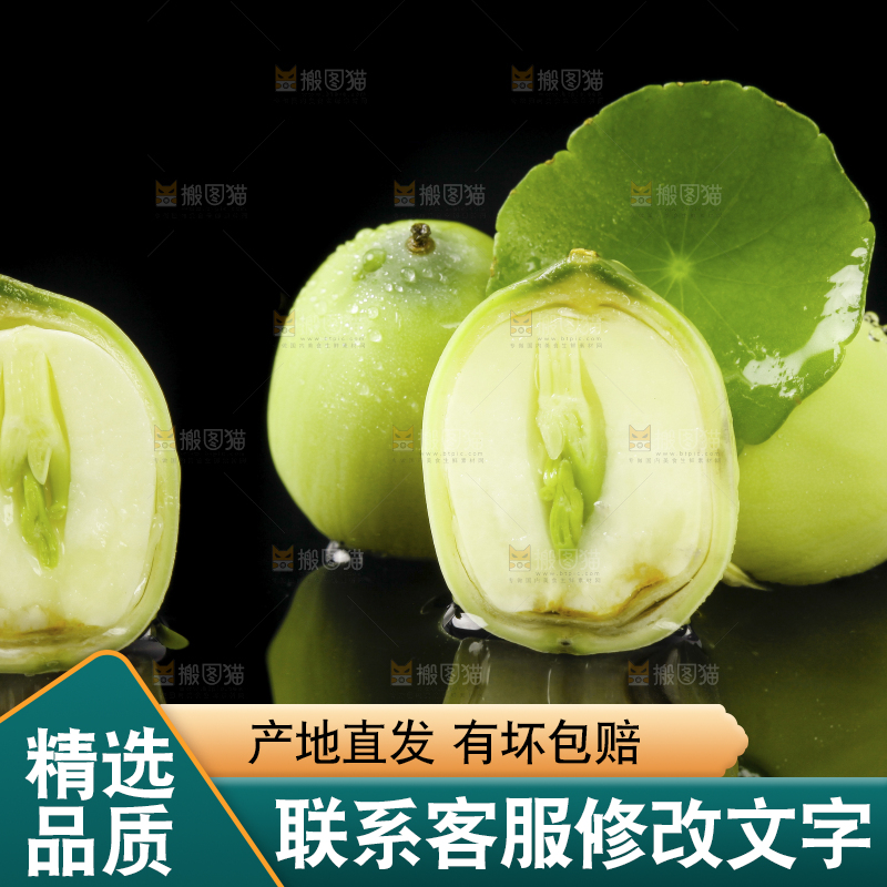 黑底上放着切开的水果莲子