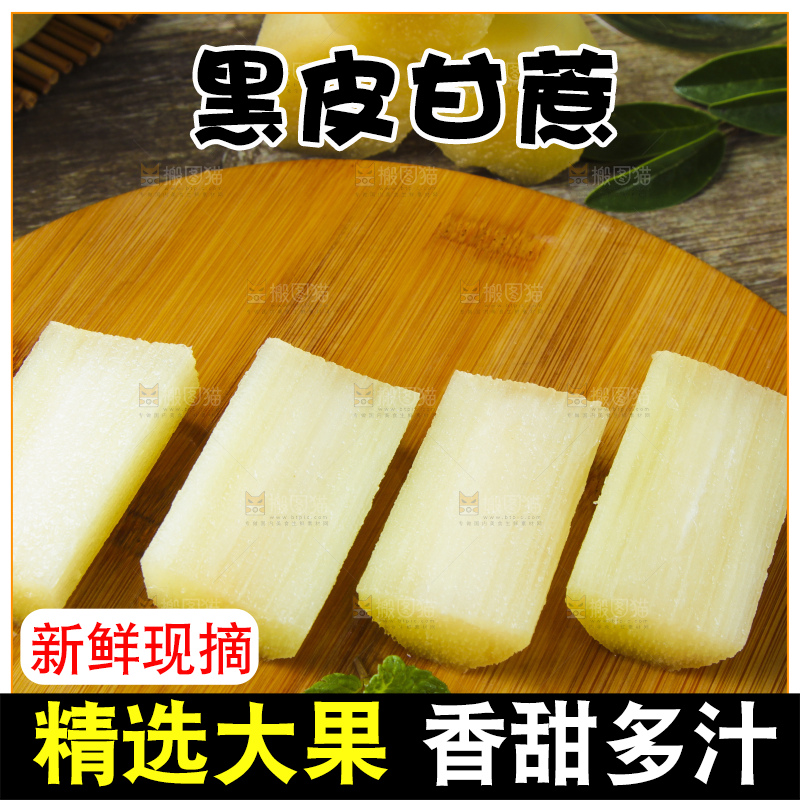 深底上放着甘蔗