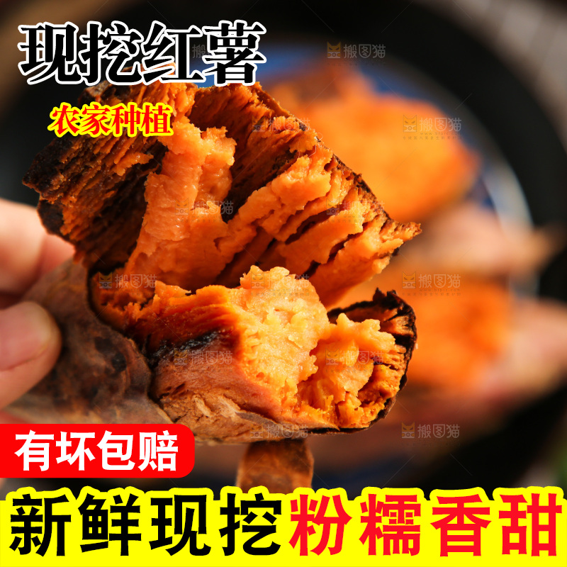 手里拿着烤红薯