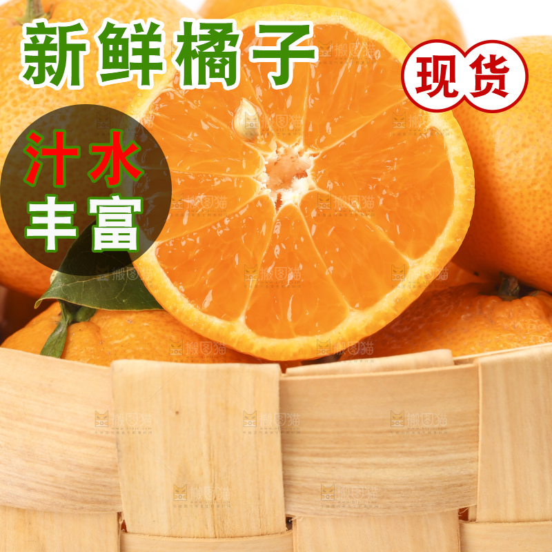 篮子里装着丑橘