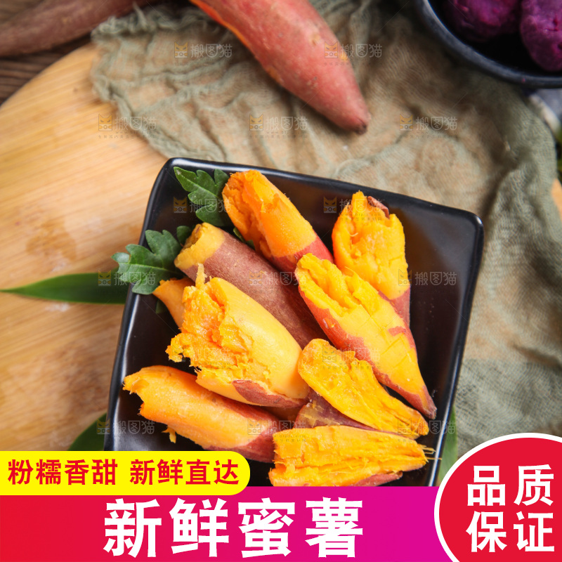 木底上放着一碗蜜薯