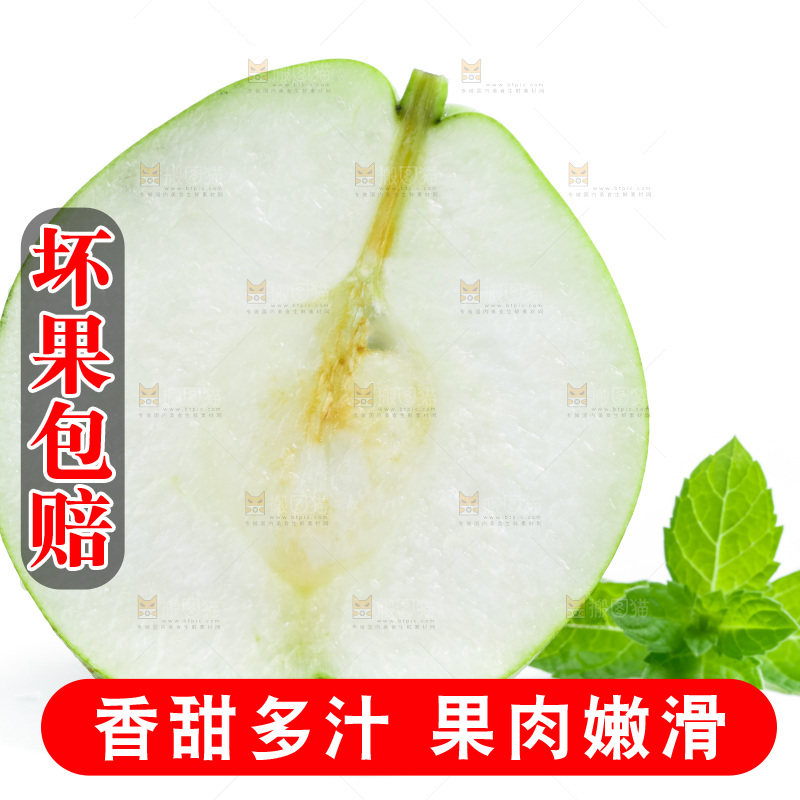 白底上放着切开的陕西早酥梨