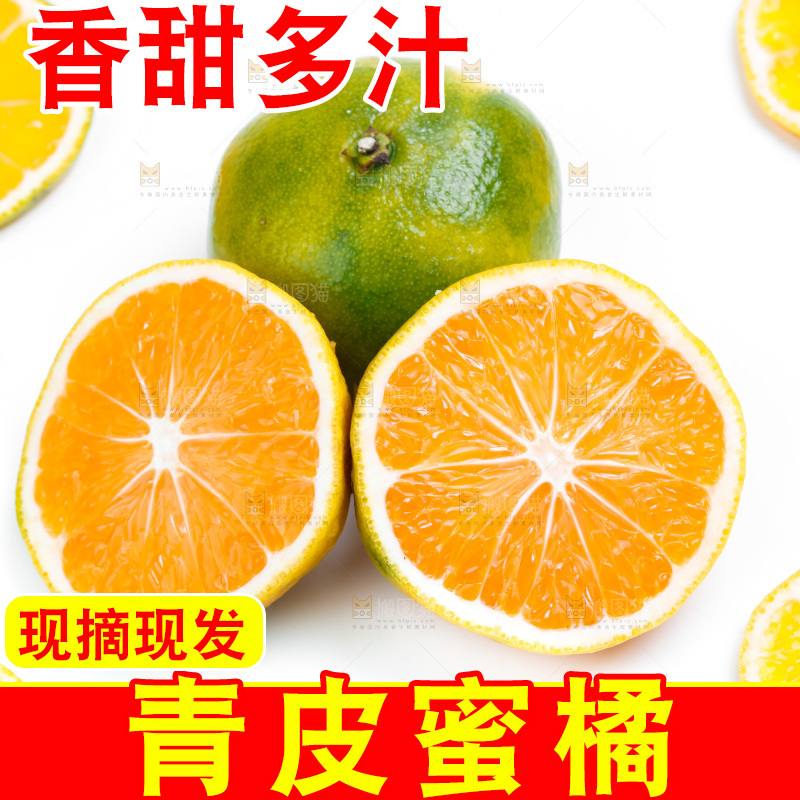 白底上放着切开的云南蜜桔